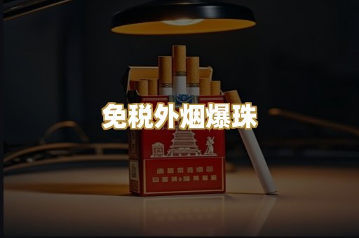 越南代工烟